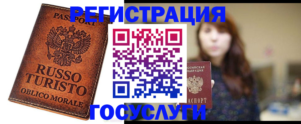 прописка в квартире в Щёкино