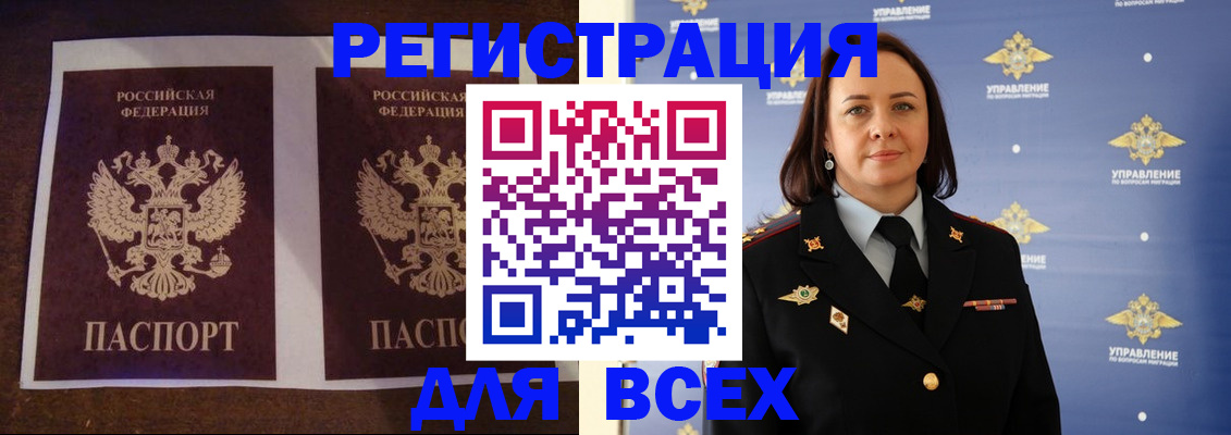 временная регистрация в Щёкино